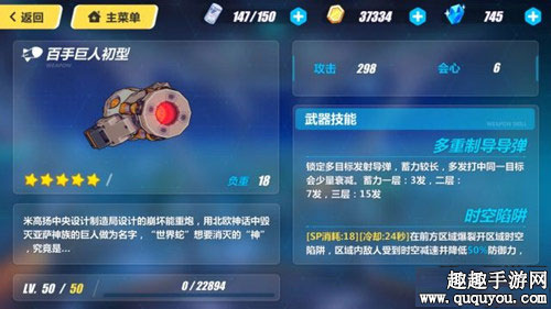 崩坏3战车结业装调配详解 战车兵器圣痕怎样选