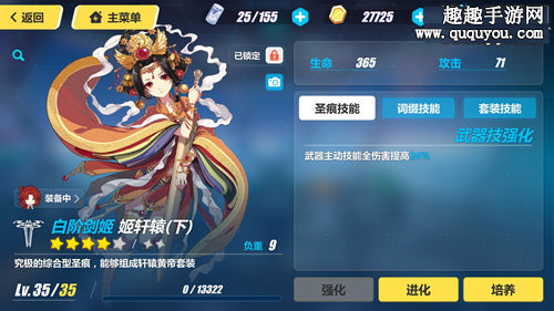 崩坏3战车结业装调配详解 战车兵器圣痕怎样选