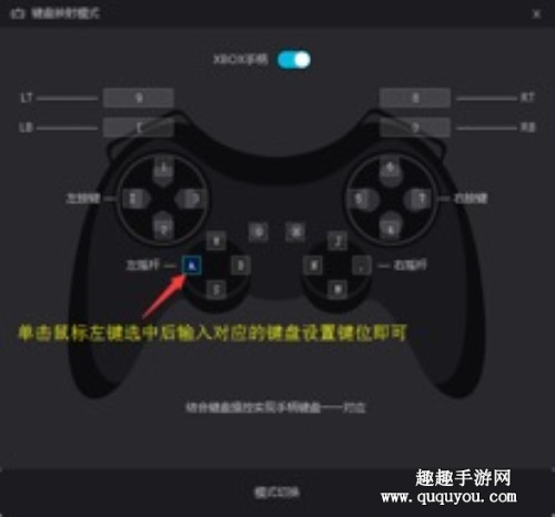 中国惊奇先生手游模拟器怎么用手柄玩设置教程