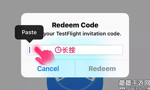 iOS系统安装剑侠世界2手游测试版流程详解