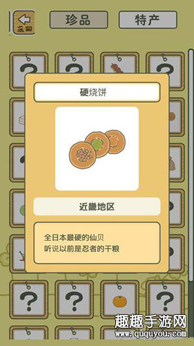 旅行青蛙安卓汉化版下载 旅行青蛙中文版下载