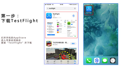 山海异闻录iOS测试版怎么装 iPhone手机安装流程
