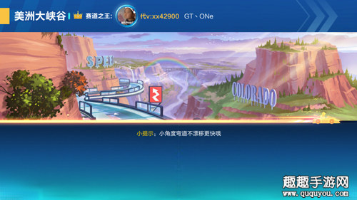 QQ飞车手游美洲大峡谷怎么跑 跑出最高纪录技巧