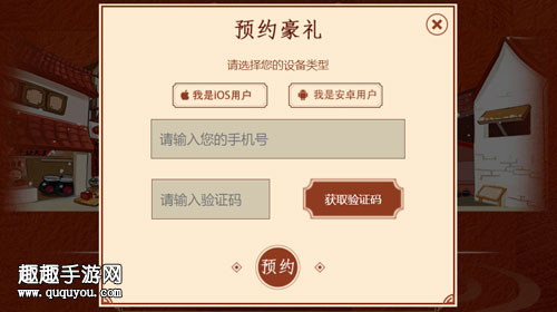 舌尖上的中国手游怎么预约游戏 官网预约方法