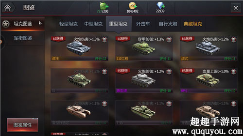 钢铁荣耀坦克有哪些种类 坦克优劣势介绍