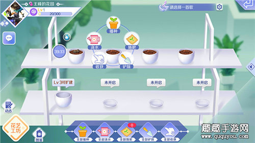 QQ炫舞手游花园玩法介绍 种花可得高级宝箱