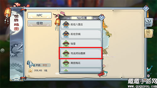 武林外传手游怎么自动寻找NPC 跑到NPC旁边方法
