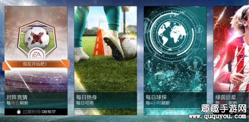 FIFA足球世界对阵竞猜怎么玩 活动玩法规则解析