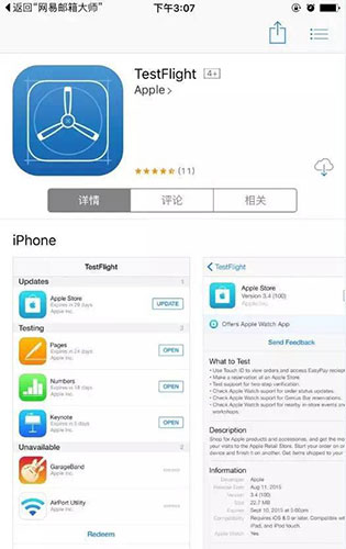 王牌猎手终极测试iOS版安装游戏教程