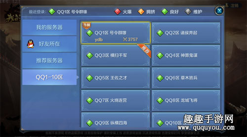 我的王朝什么时候开新区 QQ微信最新开服表一览