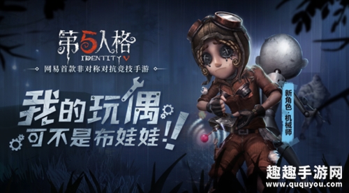 第五傀儡机械师正式上线双线操控人类人格二合一大全漫画嫁代图片