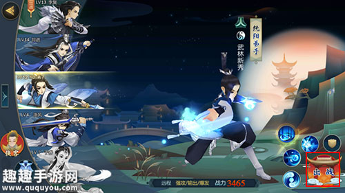 剑网3指尖江湖更换其他角色出战方法