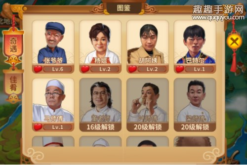 舌尖上的中国手游探索怎么玩 探索系统玩法介绍