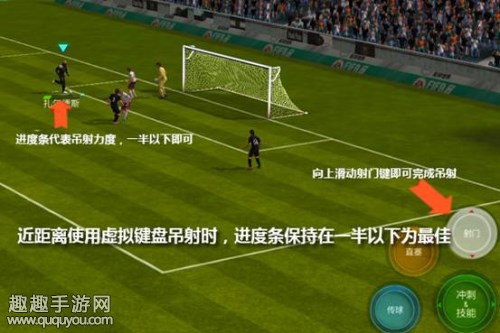 FIFA足球世界吊射怎么用 吊射使用方法及技巧分享