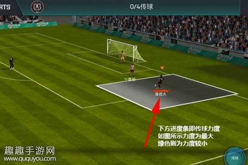 FIFA足球世界平传有什么使用技巧 传球细节讲解