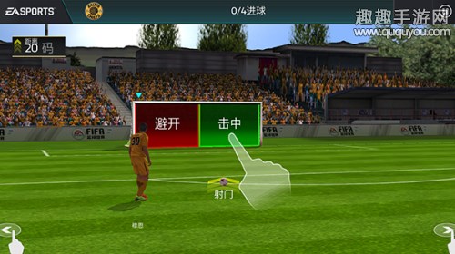 FIFA足球世界新手快速上手教学 虚拟键盘操作指南