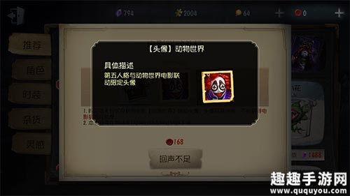 第五人格动物世界头像怎么获得 小丑头像获取方法