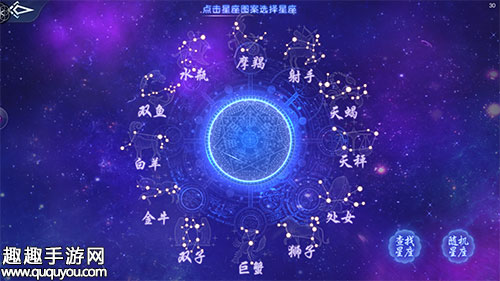 那一剑江湖星座怎么选 星座作用及影响属性介绍