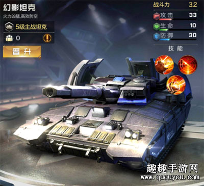 红警Online主战坦克和装甲坦克哪个厉害 坦克对比