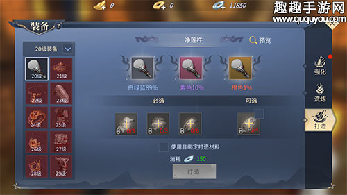 斗破天穹手游橙色配备怎样得 极品配备取得办法