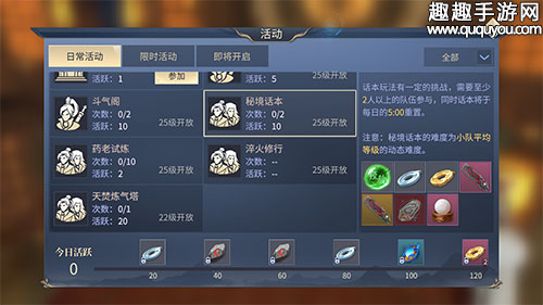 斗破天穹手游橙色配备怎样得 极品配备取得办法