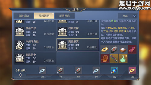 斗破天穹手游橙色配备怎样得 极品配备取得办法