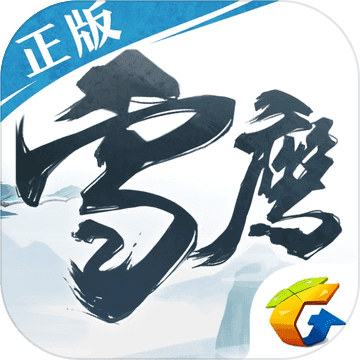 腾讯雪鹰领主手游