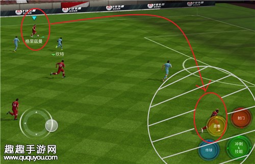 FIFA足球世界对战进攻怎么玩 快速进攻技巧分享