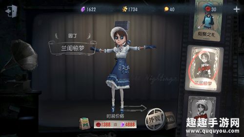 第五人格园丁兰闺惊梦皮肤怎么样 兰闺惊梦购买建议