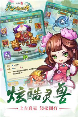 道可道之凡人修仙