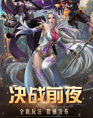 萌幻之翼手游手机版