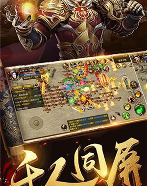 烈火裁决传奇最新版