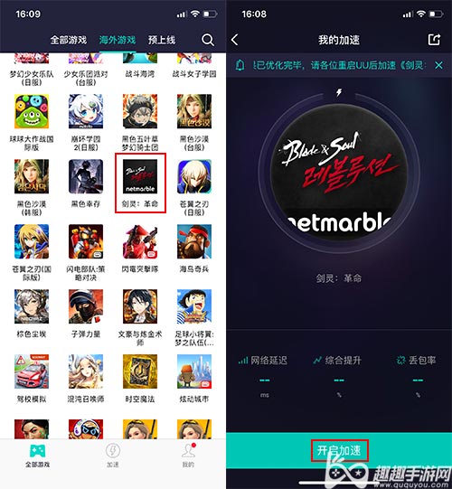 剑灵革命iOS怎么下载 韩服下载教程方法