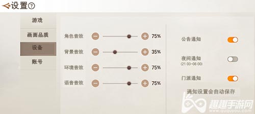 剑灵革命菜单汉化中文翻译对照表06
