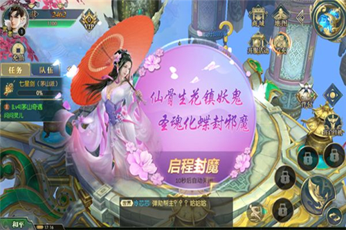 太古封魔录之仙魔诀游戏