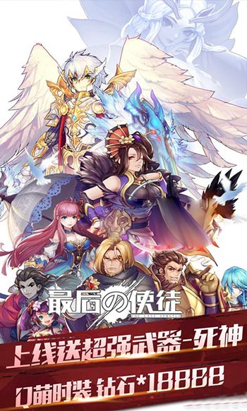 最后的使徒最新版