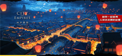 城市帝国正式版介绍