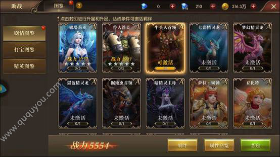 龙之咆哮图鉴怎样激活 免费获取图鉴办法介绍