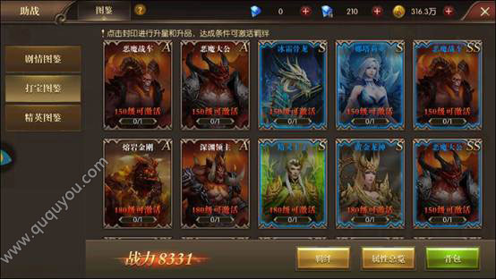 龙之咆哮图鉴怎样激活 免费获取图鉴办法介绍