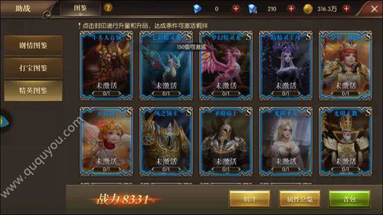 龙之咆哮图鉴怎样激活 免费获取图鉴办法介绍