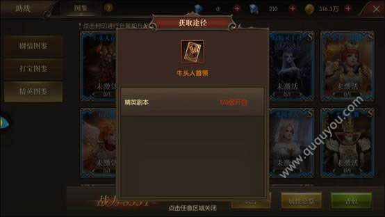 龙之咆哮图鉴怎样激活 免费获取图鉴办法介绍