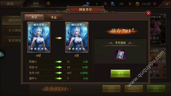 龙之咆哮图鉴怎样激活 免费获取图鉴办法介绍
