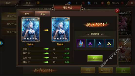 龙之咆哮图鉴怎样激活 免费获取图鉴办法介绍