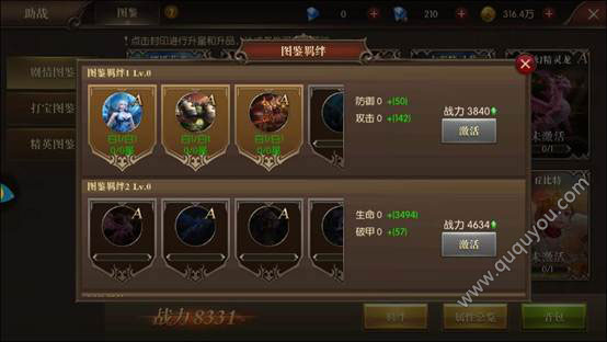 龙之咆哮图鉴怎样激活 免费获取图鉴办法介绍