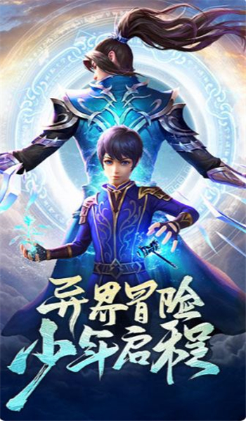 斗罗世界手游