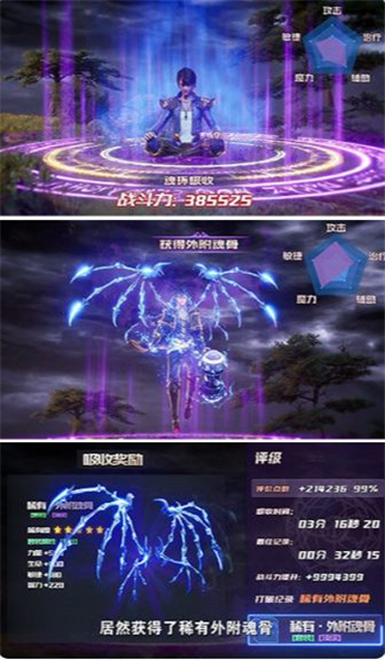 斗罗世界手游