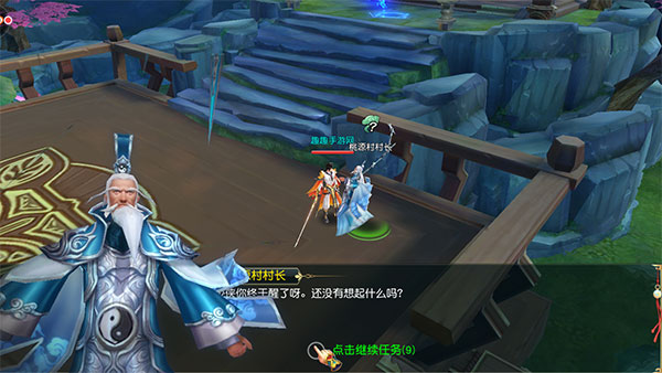 寻仙问情记安卓最新版