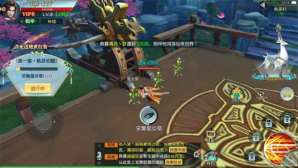 寻仙问情记安卓最新版