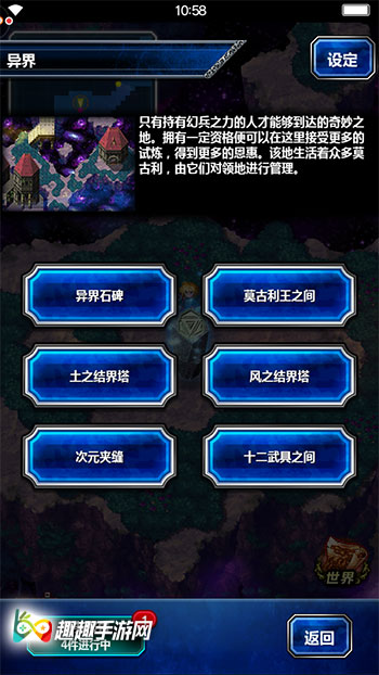 最终幻想勇气启示录十二武具在哪 神装获取途径