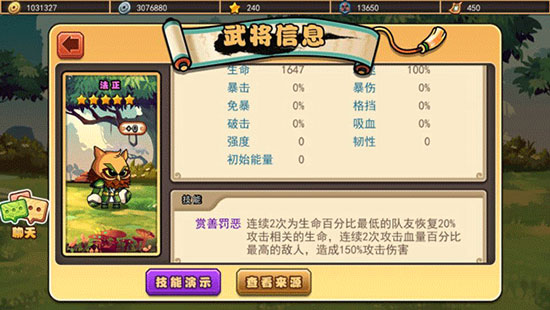 口水三国手游手机游戏
